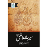 Seerat Un Nabi (SAW) سیرت النبی صلی الله علیہ وآلہ وسلم by Israr Ahmed